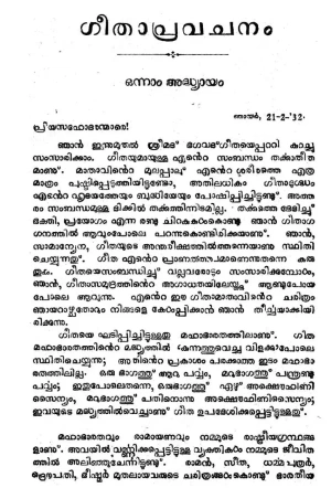 malayalam bhagavad gita pdf book first page